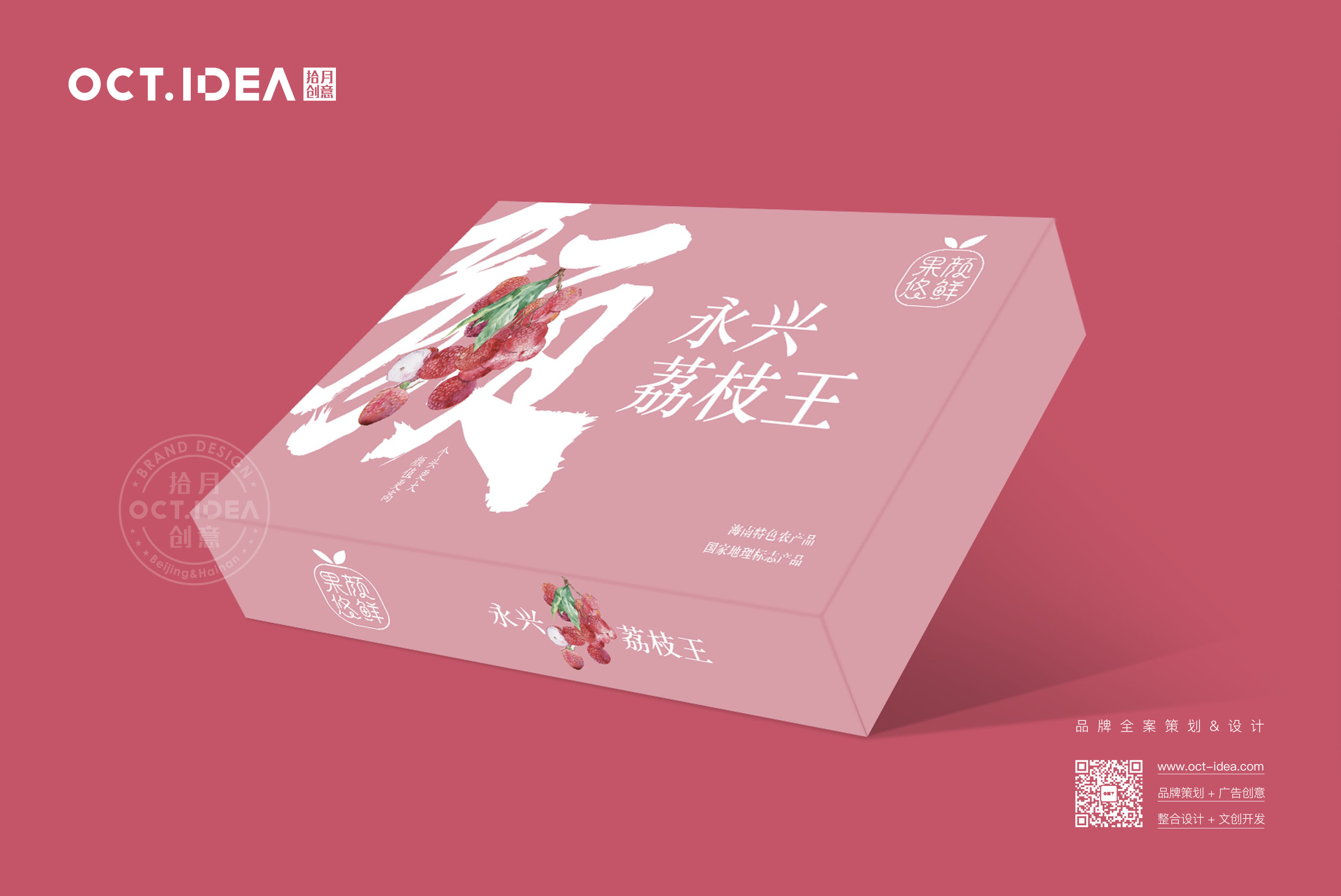 昆明荔枝包装设计