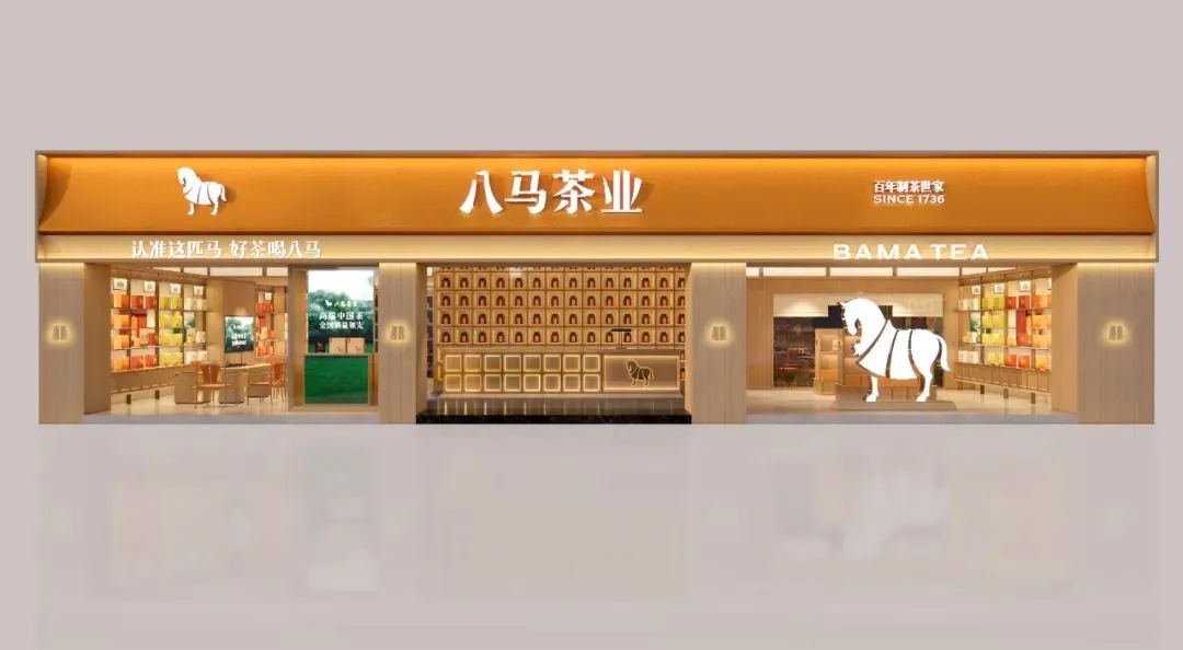 昆明2000万！八马茶业品牌全新升级！